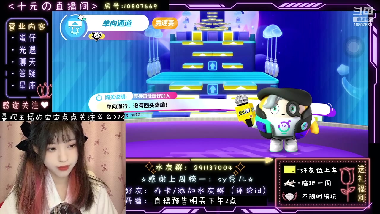 【2023-08-06 13点场】十元梨美：【十元蛋】失踪人口回归 继续坑粉丝