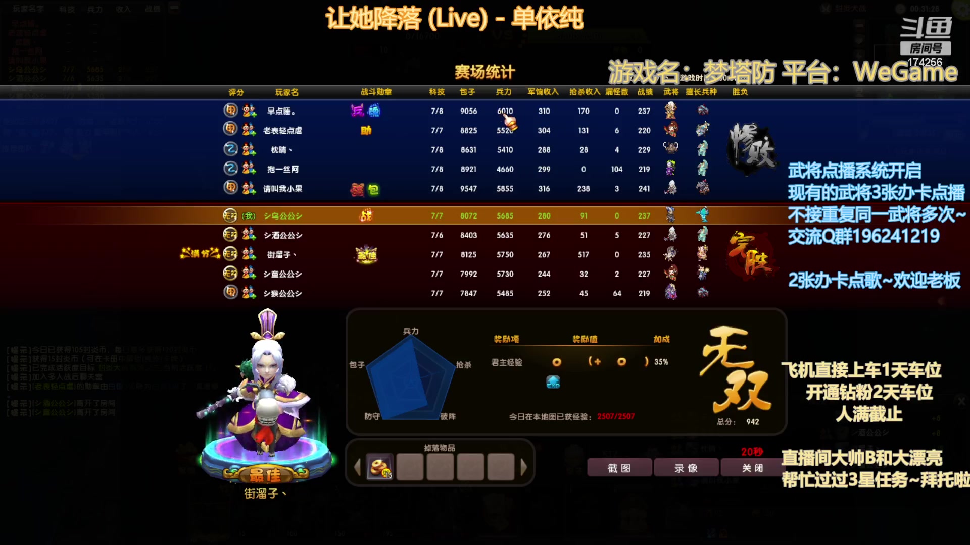 【2023-8-6 1点场】皮小乌:乌：出现吧~皮卡乌！