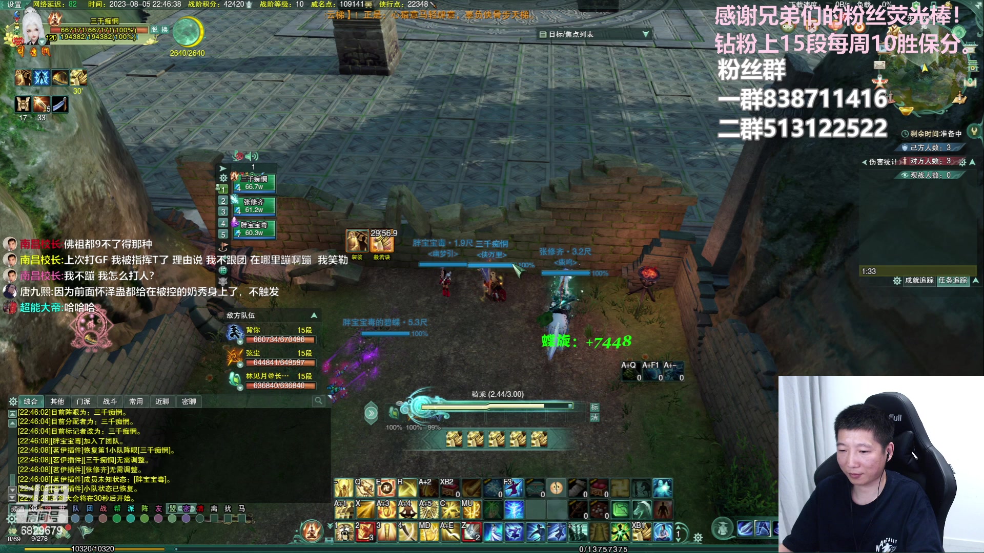 【2023-08-05 22点场】兔子队长丶：少林视角，散排竞技。