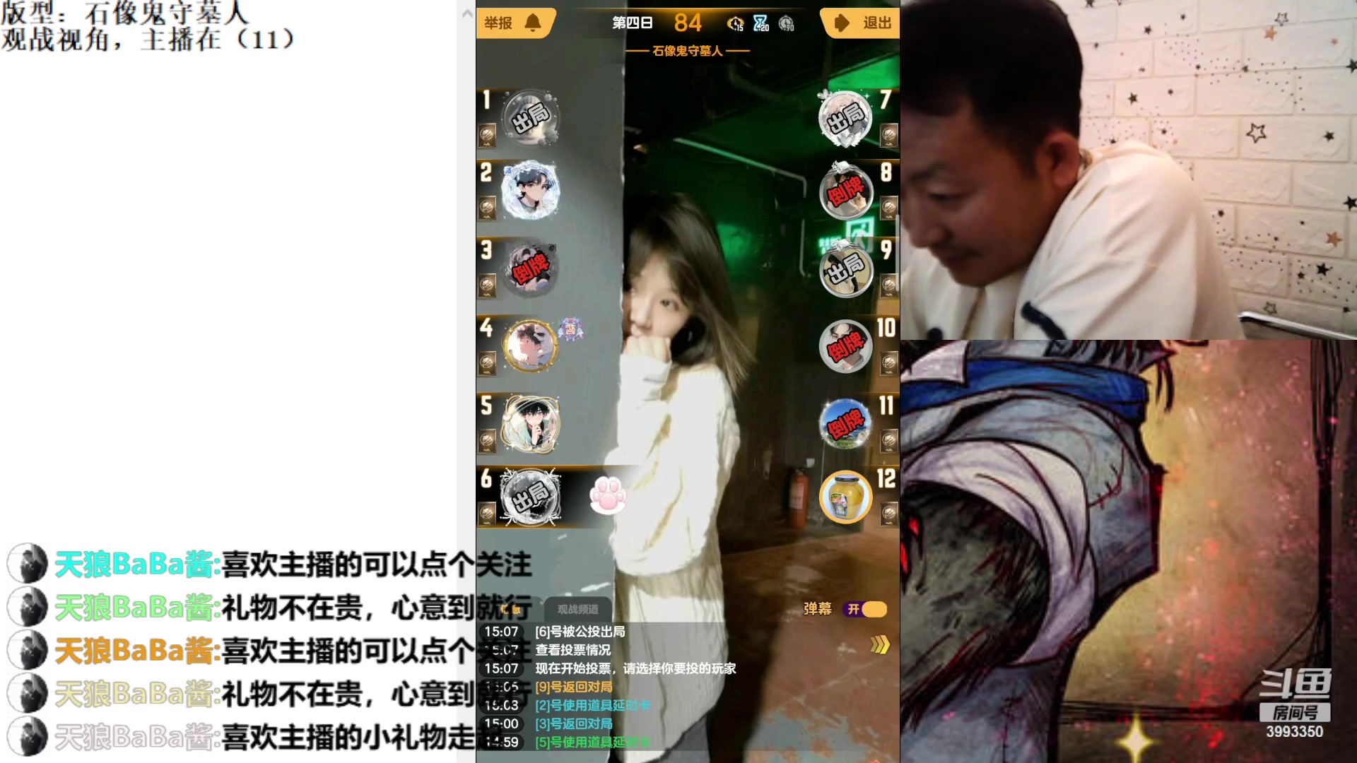 【2023-8-3 14点场】天狼BaBa酱:#天天狼人#论找不到预言家是谁的错！