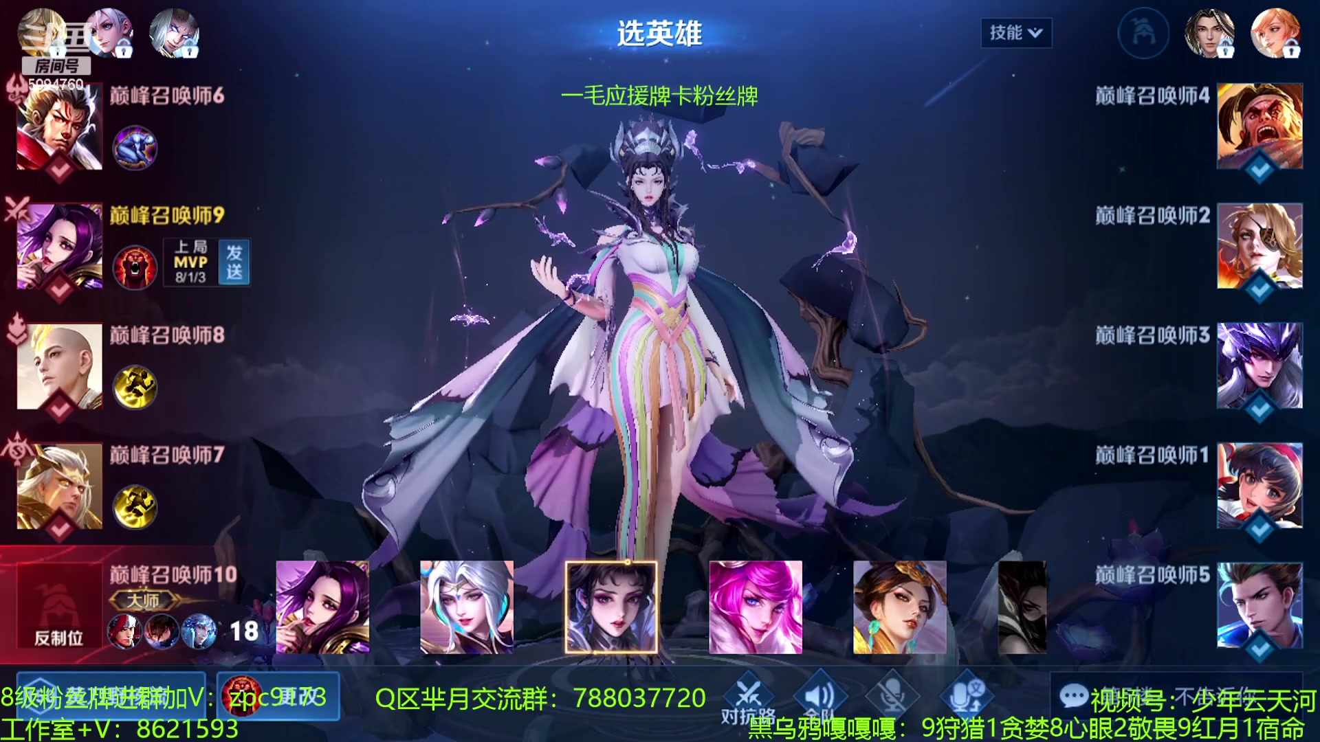 【2023-08-06 12点场】青鸾少年云天河：芈月神降临（输一把发300点券）~
