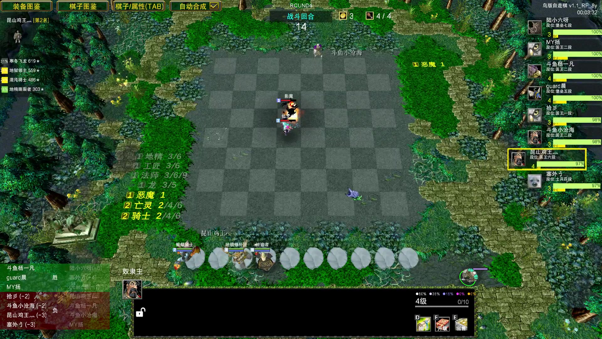 【2023-08-06 05点场】Dota小蝴蝶：鸡王教你自走棋