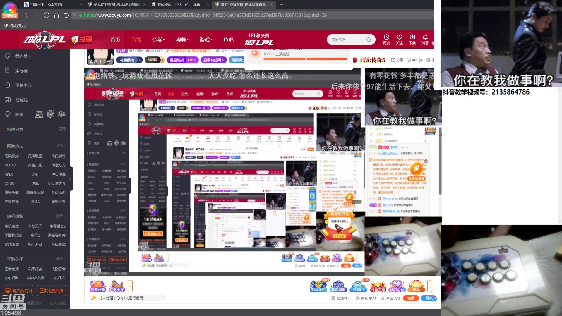 【2023-08-05 22点场】秦虹1994：憧憬传媒：来了老弟！！