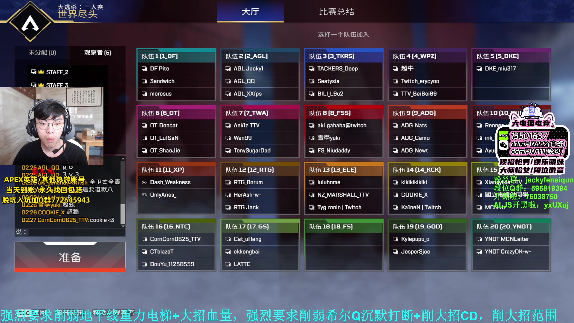 【2023-08-05 13点场】Jackyar：双倍！2点无为杯，6点xj杯