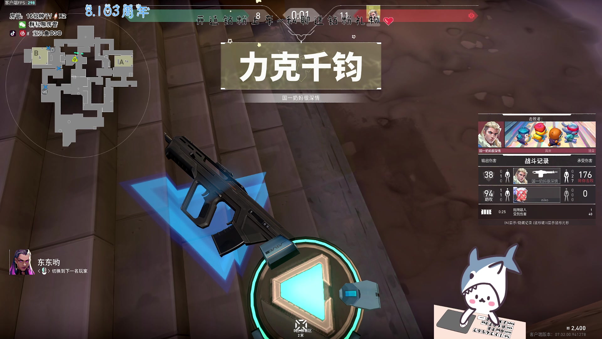 【2023-08-06 16点场】宝贝鱼O3O：命只有一条 但要命的事不止一件