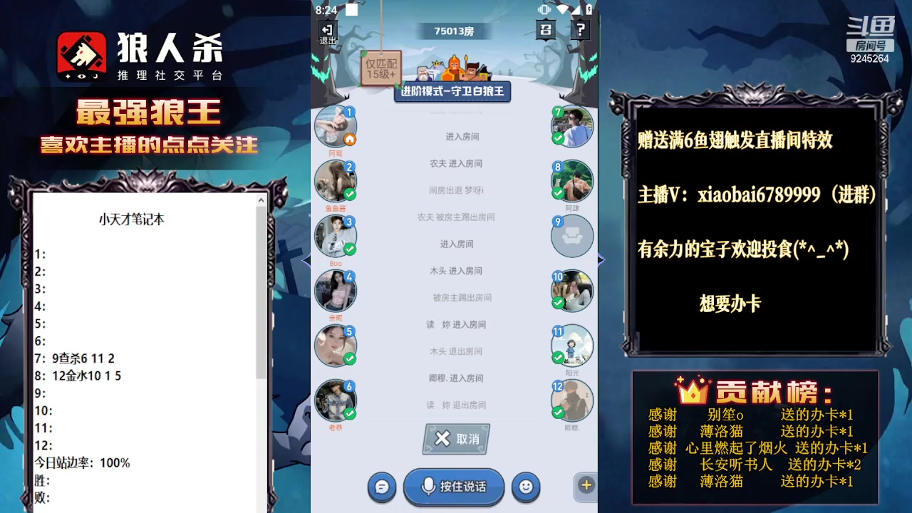 【2023-08-05 19点场】白日梦想家II7：OB一下队友，武汉未央亭加油！