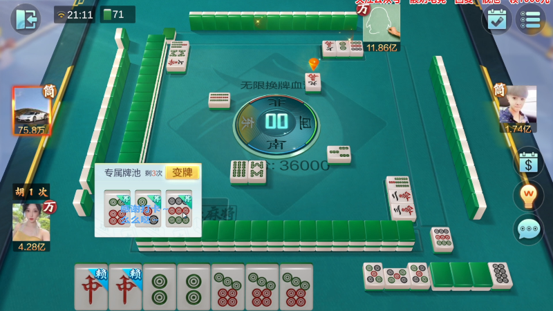 【欢乐麻将】靓旭的精彩时刻 20230806 07点场