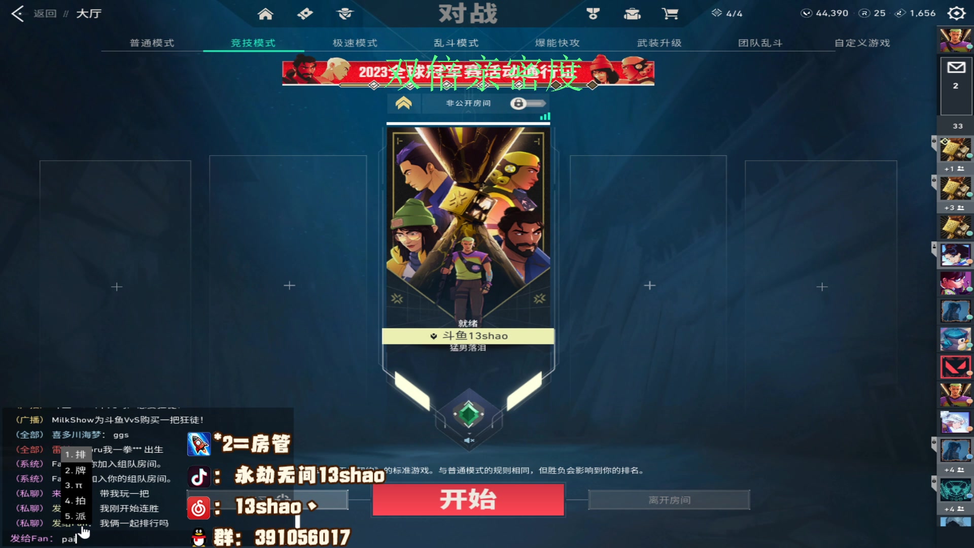 【2023-08-05 22点场】13shao丶：（13shao）登神之路！！！