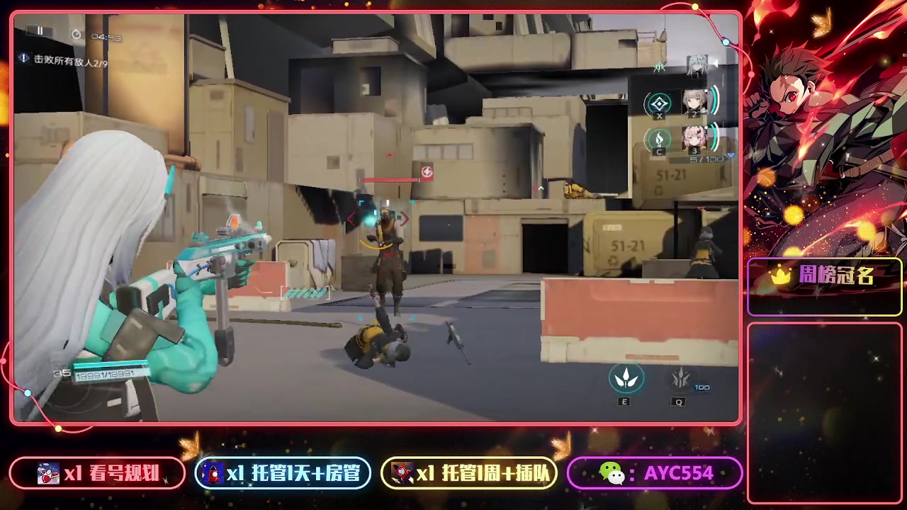 【2023-08-06 08点场】安逸城GG：【尘白禁区】指挥三人小队