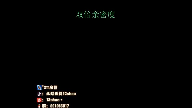 【2023-08-05 20点场】13shao丶：（13shao）登神之路！！！