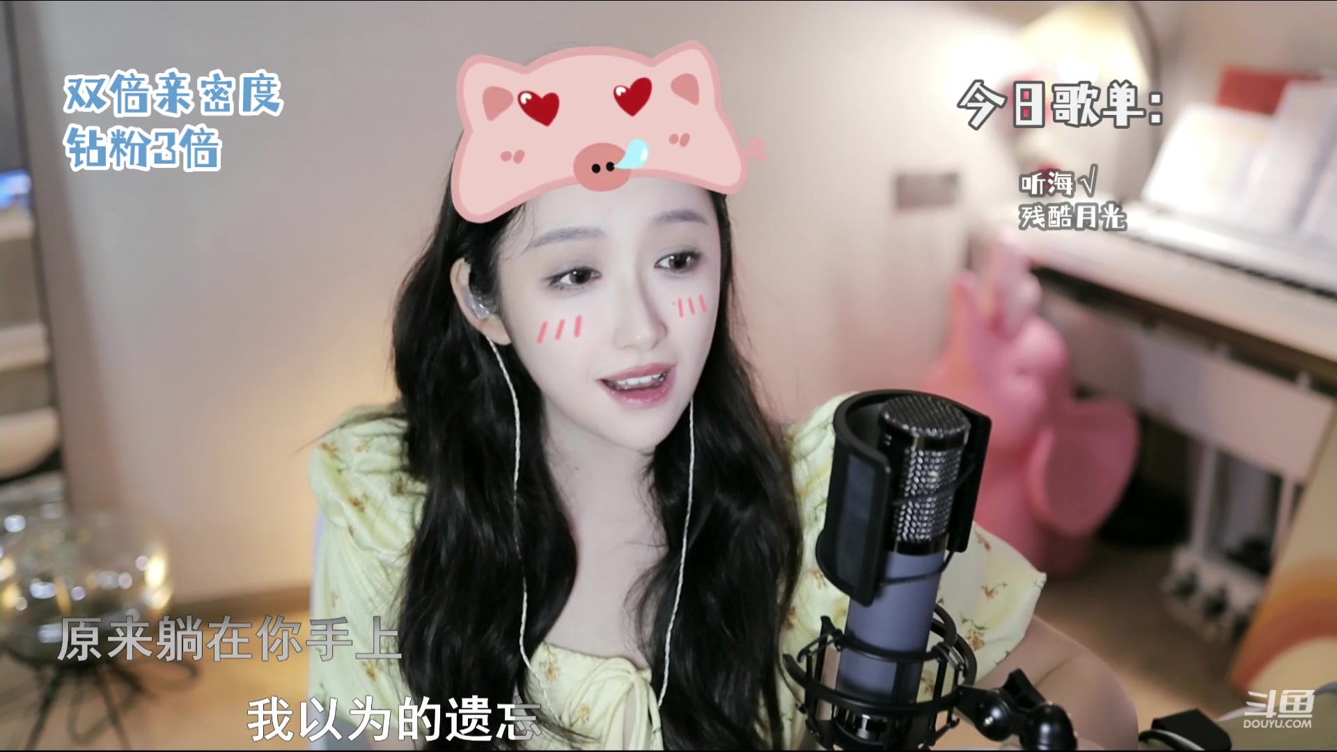 【2023-08-06 20点场】二减eeJ：【双倍】来听演唱会