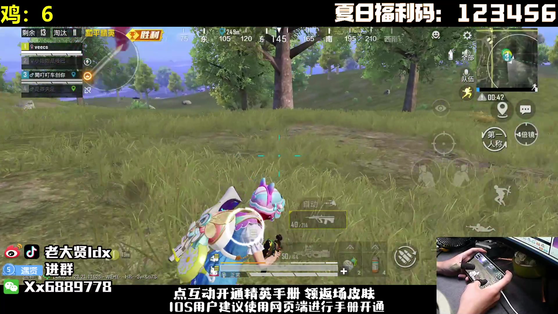 【2023-08-06 01点场】老大贤：单人四排：挑战32把上王牌