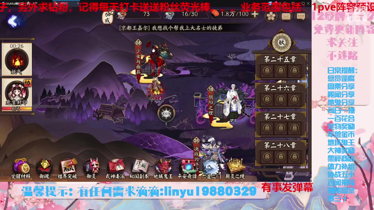 【2023-8-6 1点场】微光你的笑如海市蜃楼:34w勾玉鼠啥业务都会，不懂你就问