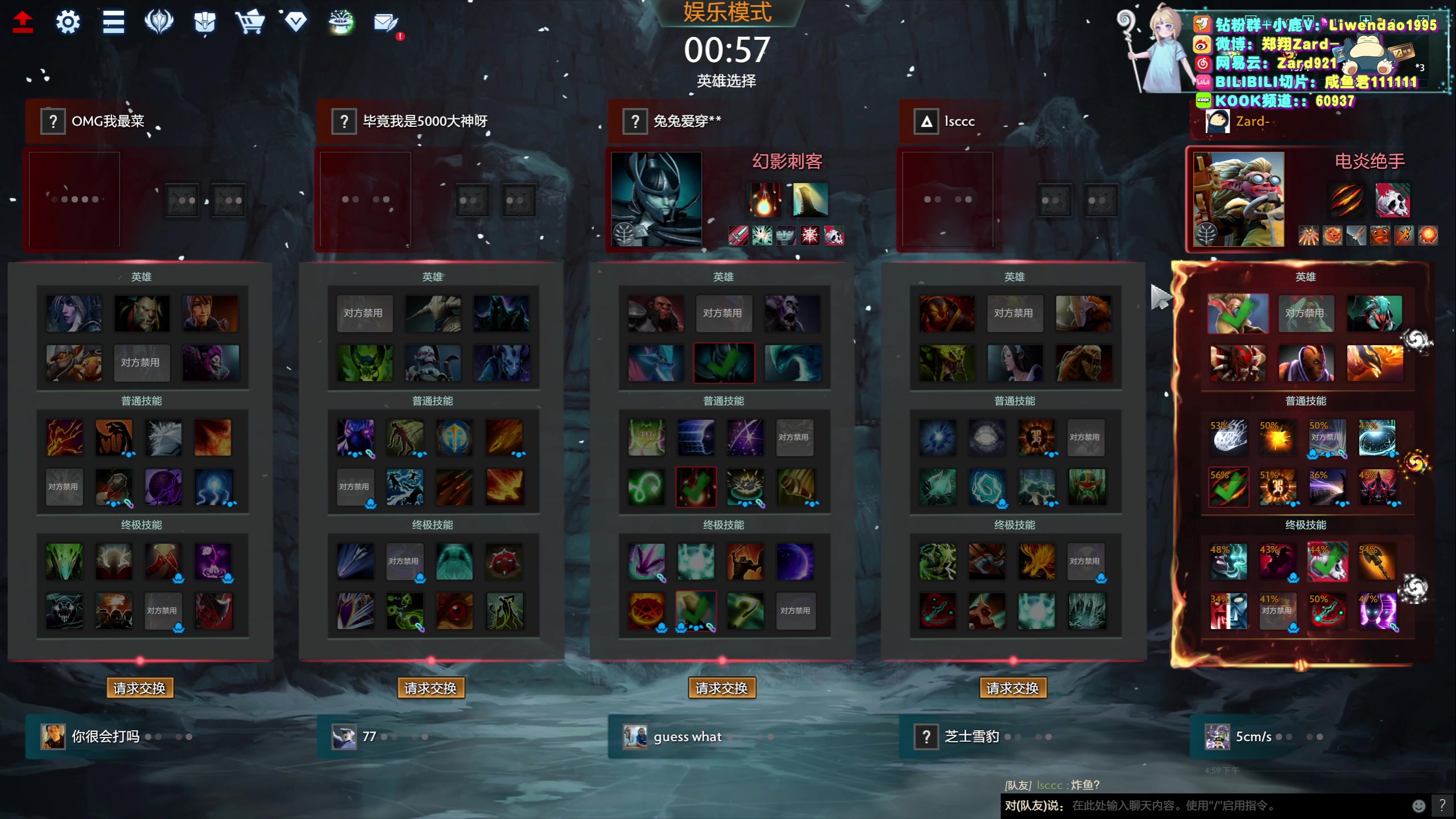 【2023-08-06 16点场】zard1991：Zard1991 chill dude