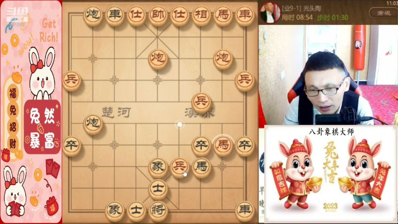 我在斗鱼看八卦象棋大师直播天天象棋