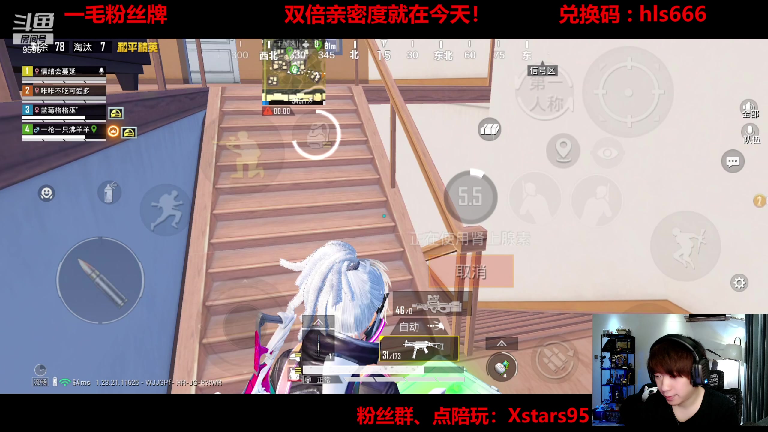 【2023-08-05 21点场】Dy花老湿：【手机荣光】