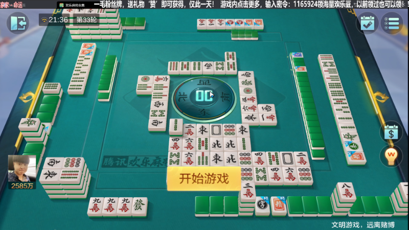 【欢乐麻将】靓旭的精彩时刻 20230806 21点场