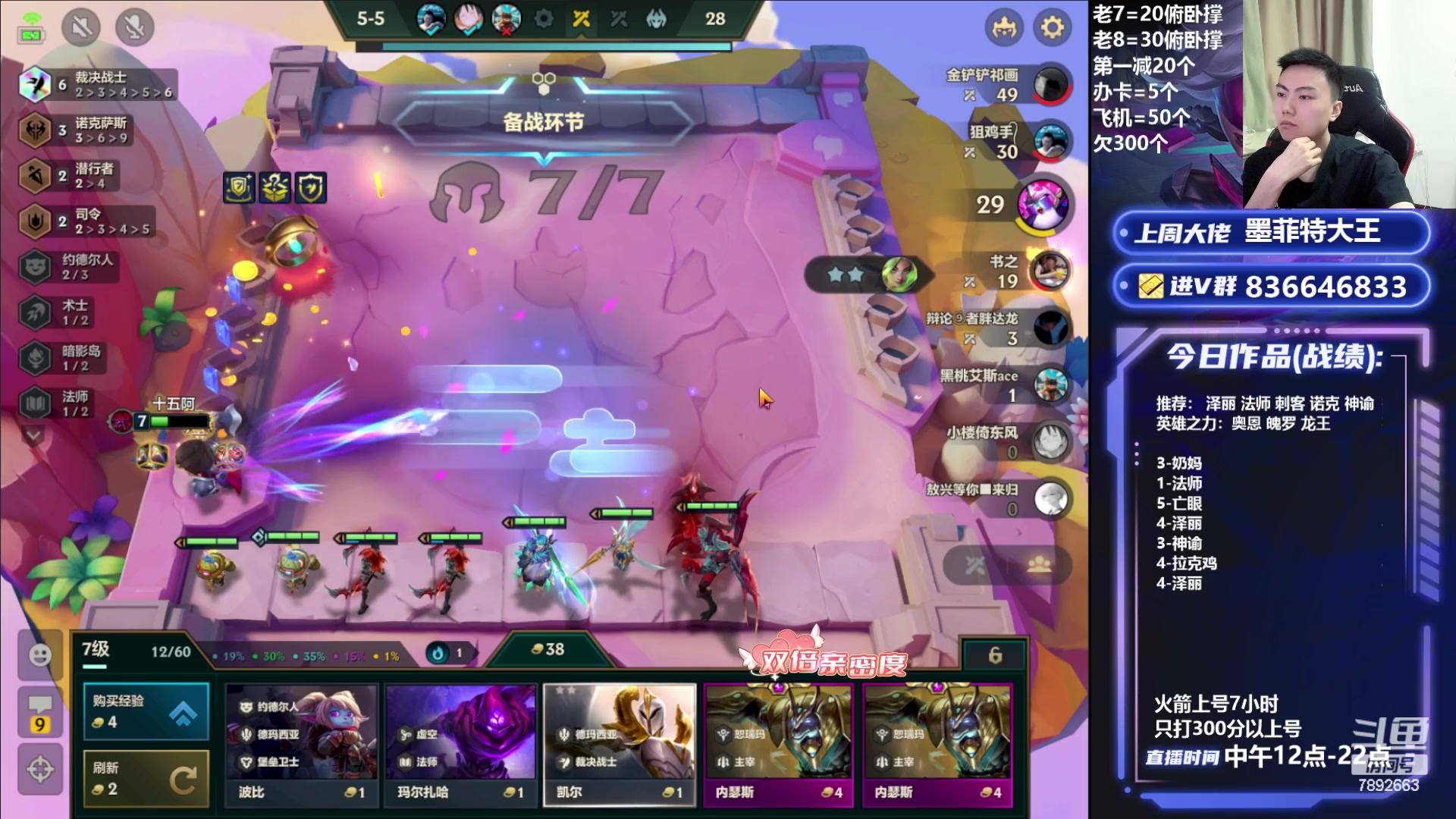 【2023-08-06 16点场】死亡轰炸DD：冲击第一！