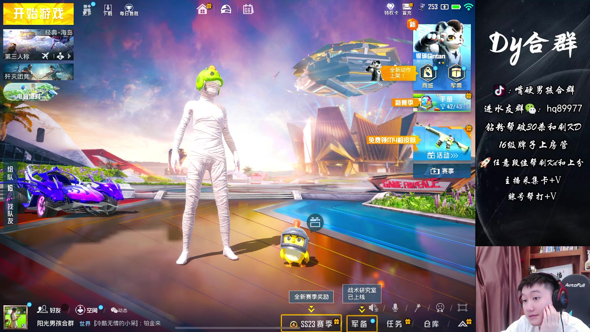 【2023-08-06 17点场】Dy合群：【嘴硬男孩，负重前行】