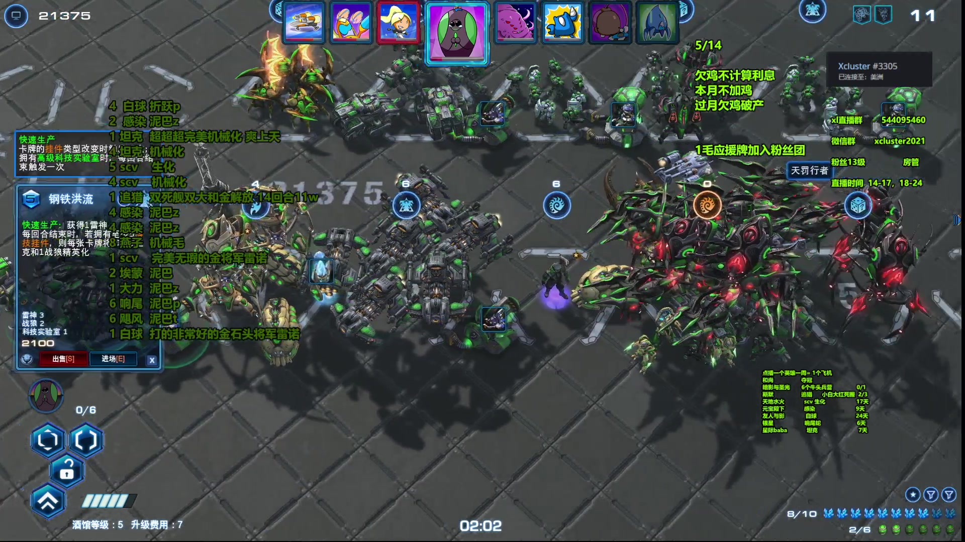 【2023-08-05 22点场】xcluster：星际酒馆，恢复下午2点播