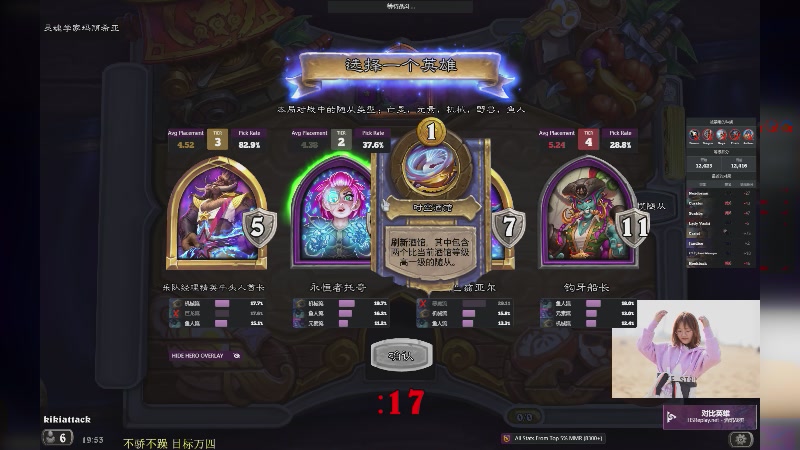 【2023-08-06 19点场】可爱小零食：小零食：悟了 开始上分？