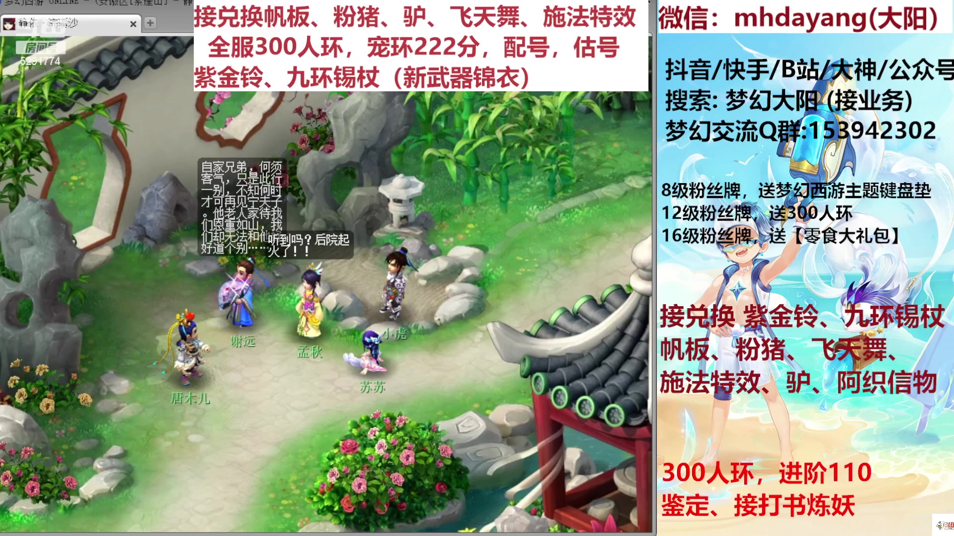 【2023-08-04 11点场】梦幻大阳：帆板，粉猪，驴，飞天舞。施法特效。估配调