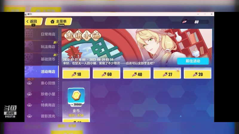 【2023-8-5 19点场】冬眠的猫熊F:崩坏3--萌新