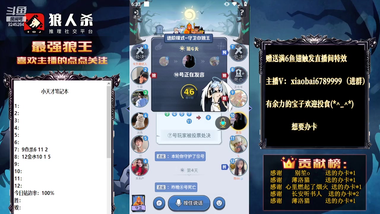 【2023-08-05 17点场】白日梦想家II7：OB一下队友，武汉未央亭加油！