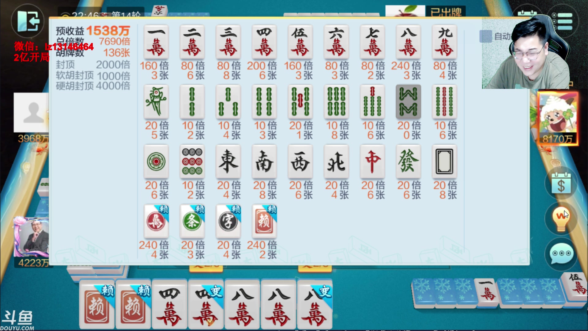 【2023-08-05 22点场】雷疯小叔：娄底棋王雷疯 惊雷的雷 巅峰的峰！