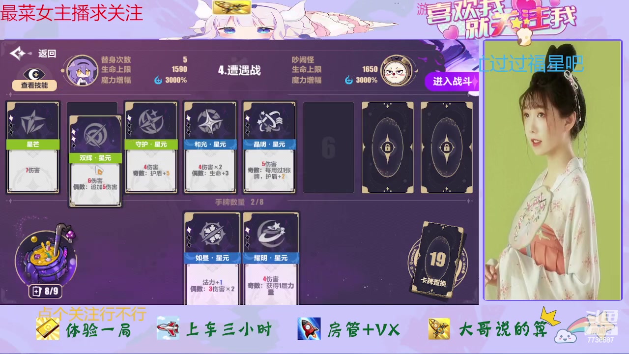 【2023-08-06 13点场】停留在雨中Cium：崩坏3来了哦