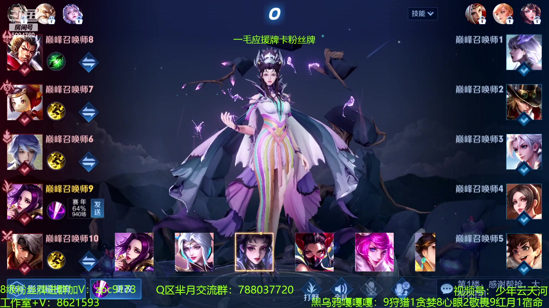 【2023-08-06 20点场】青鸾少年云天河：芈月神降临（输一把发300点券）~