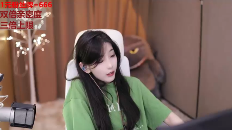 【2023-08-06 17点场】叶知秋Vanessa：秋: 1元粉丝牌 黄金双倍 就菜就爱玩