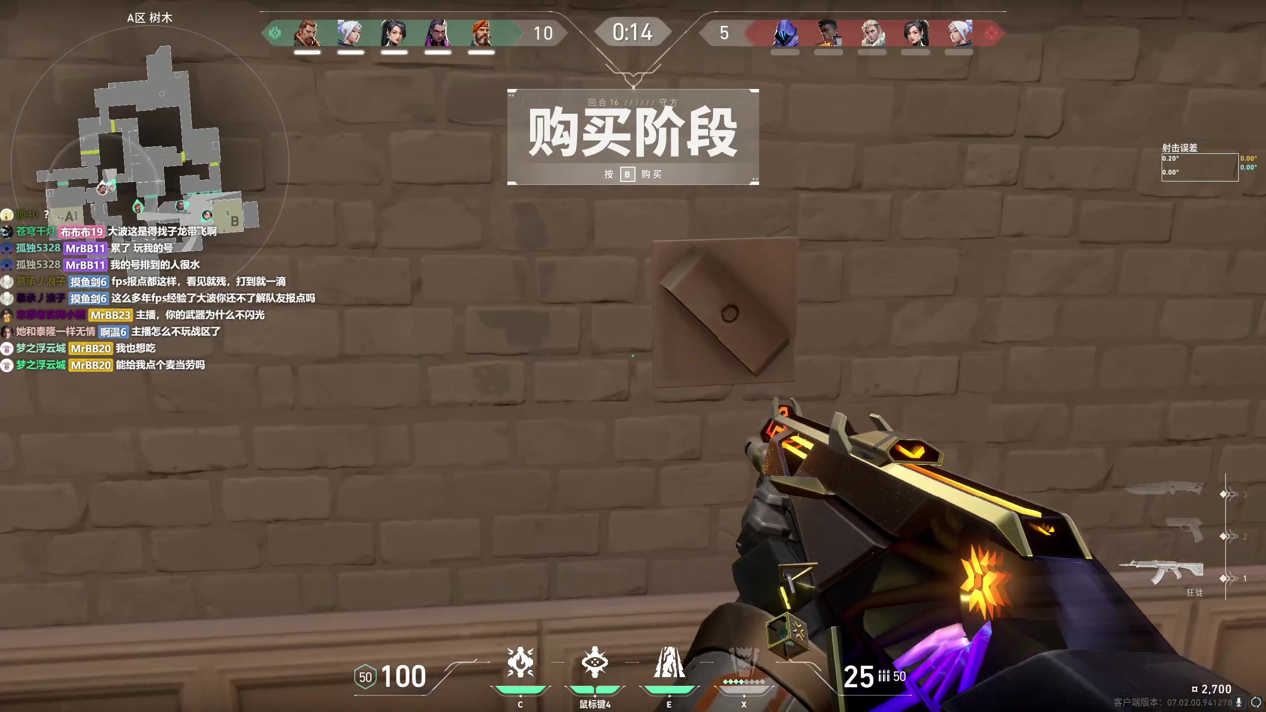 【2023-08-06 19点场】MrBB大波：大师局RATING1.7的KO？