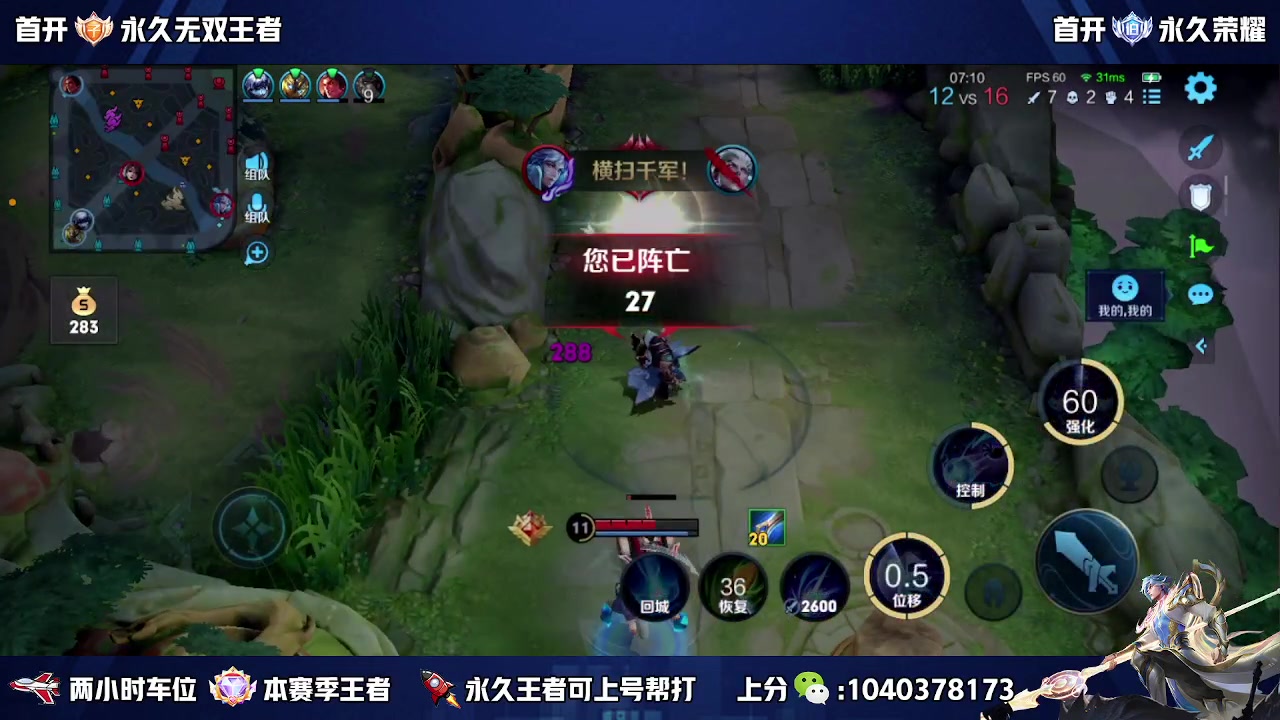 【2023-08-06 15点场】天涯丶全能打野：斗鱼第一赵云 教学打法 学废了吗
