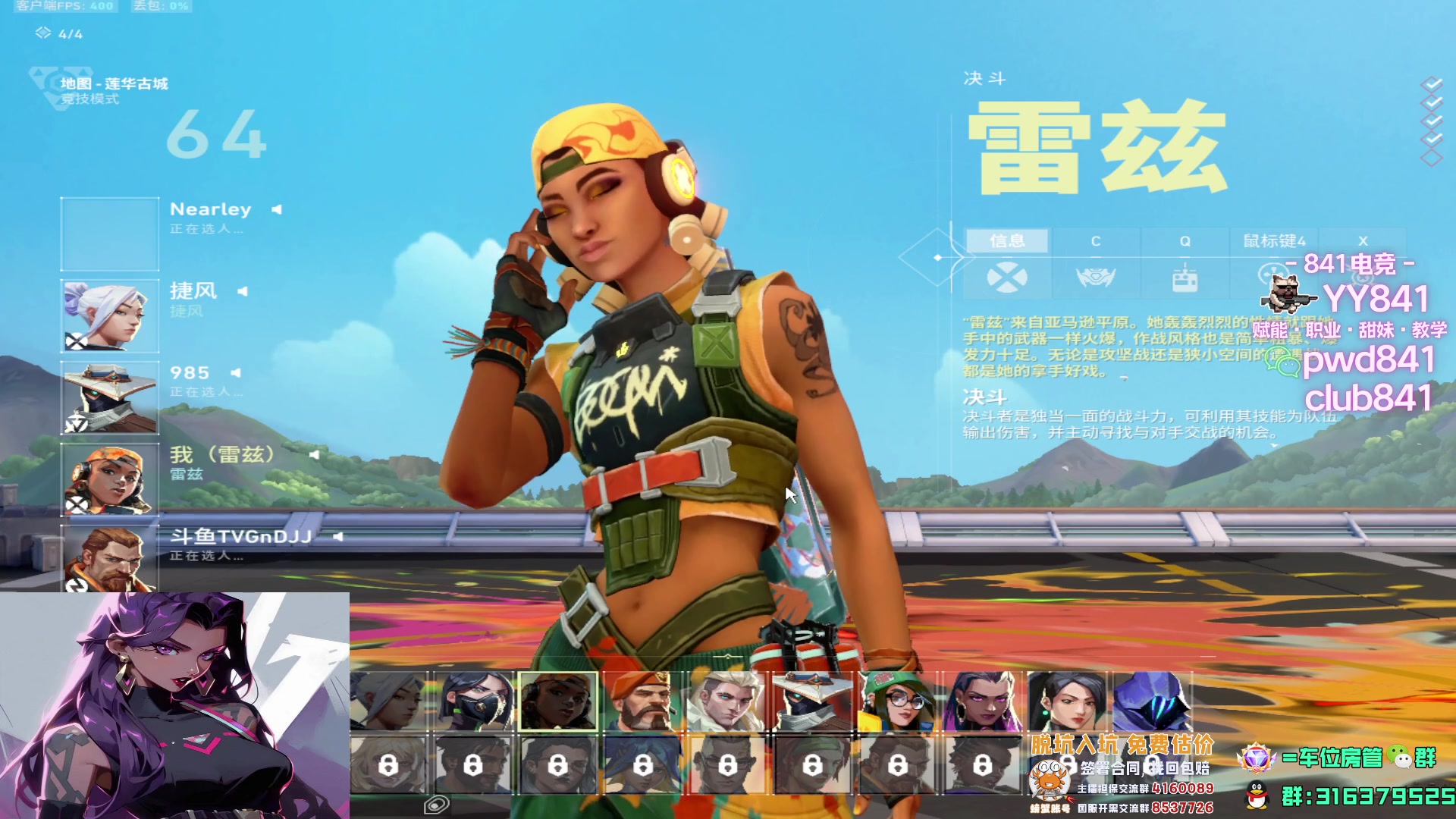 【2023-08-05 19点场】瓦罗兰特啊杰：【啊杰】主打一手预瞄