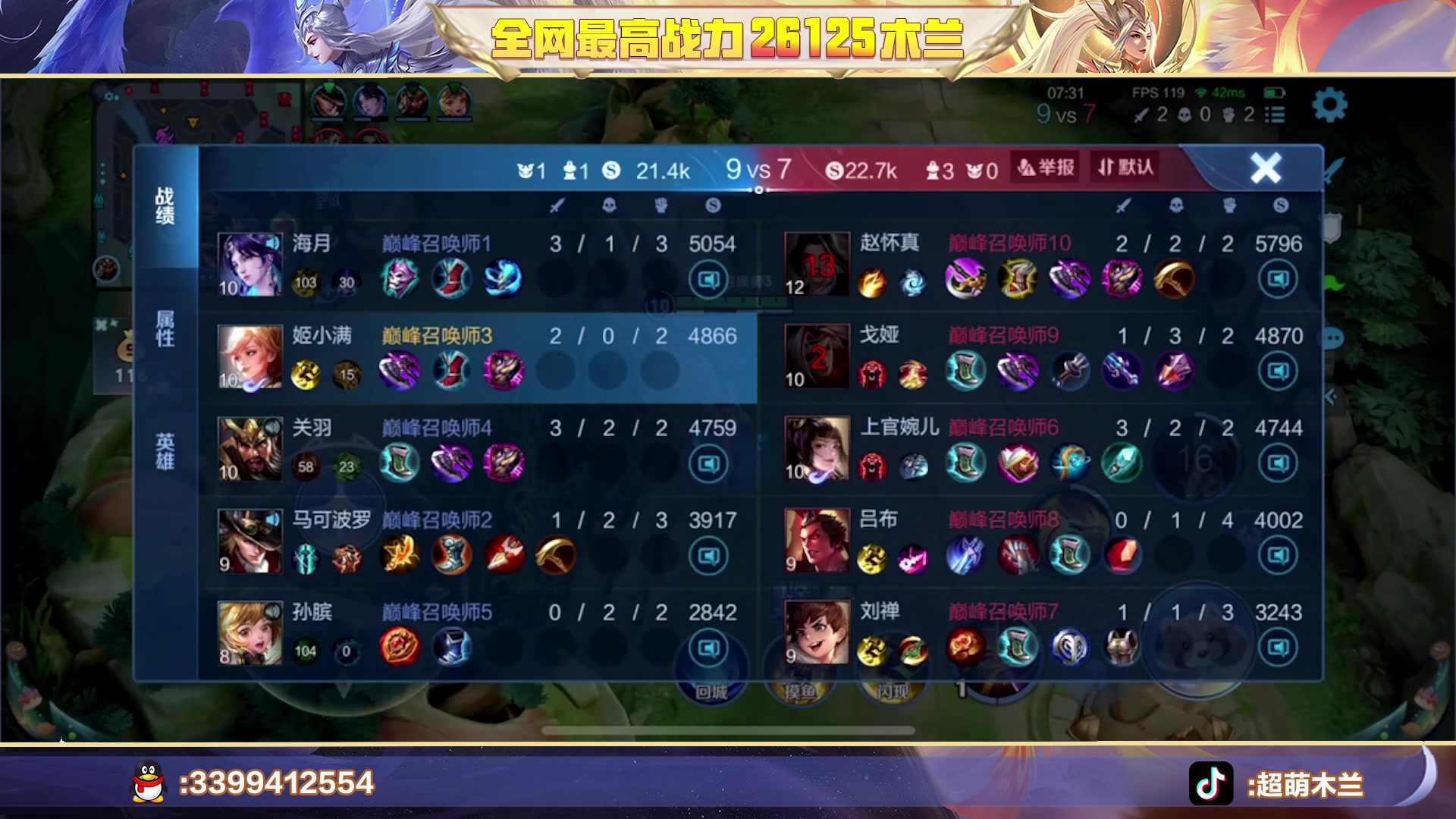 【2023-08-04 22点场】超萌木兰：0.1元粉丝牌＋双倍