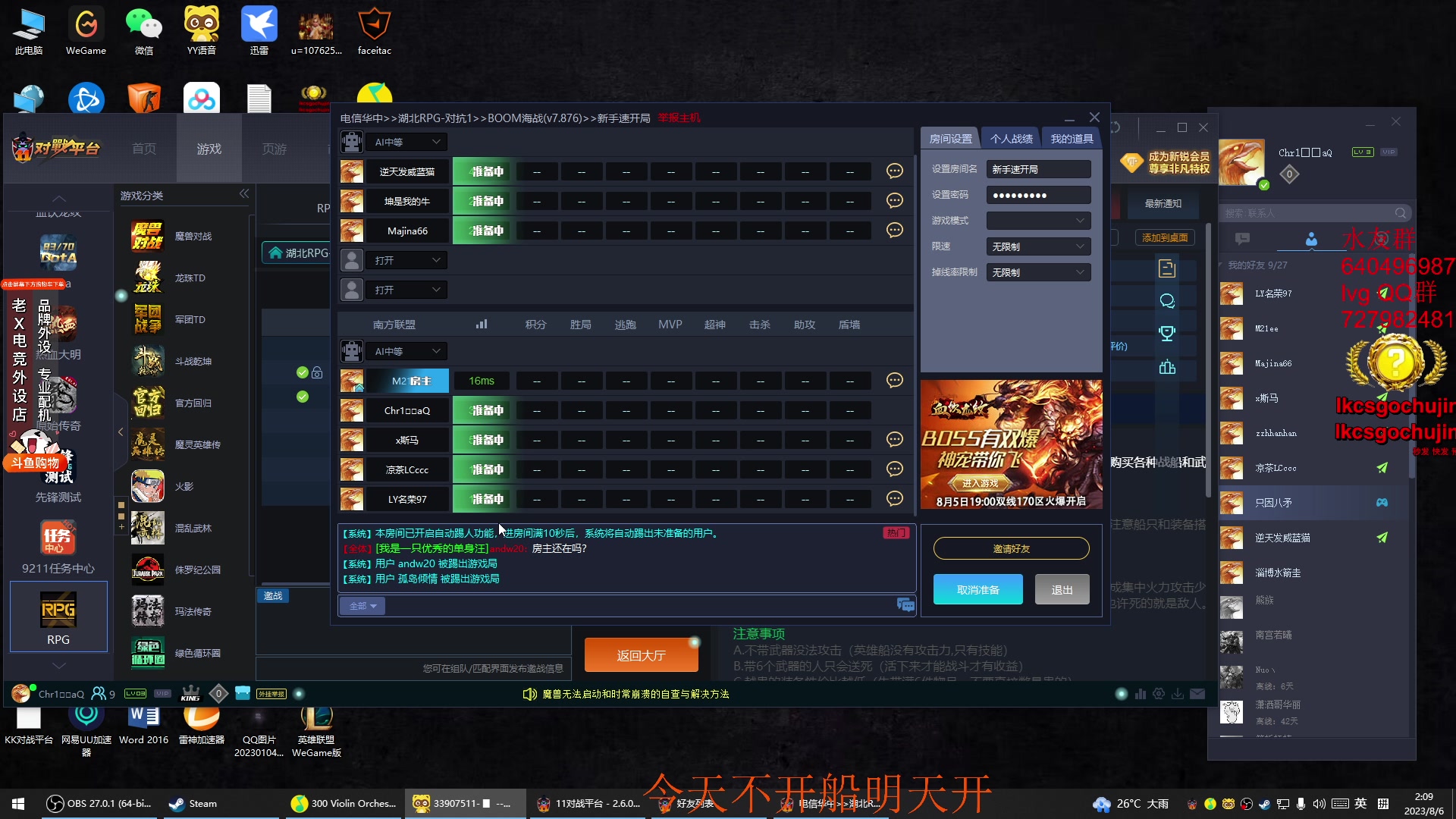【2023-08-06 01点场】loveyou_qq：今天双倍 CSGO5E活动领永久优先卡