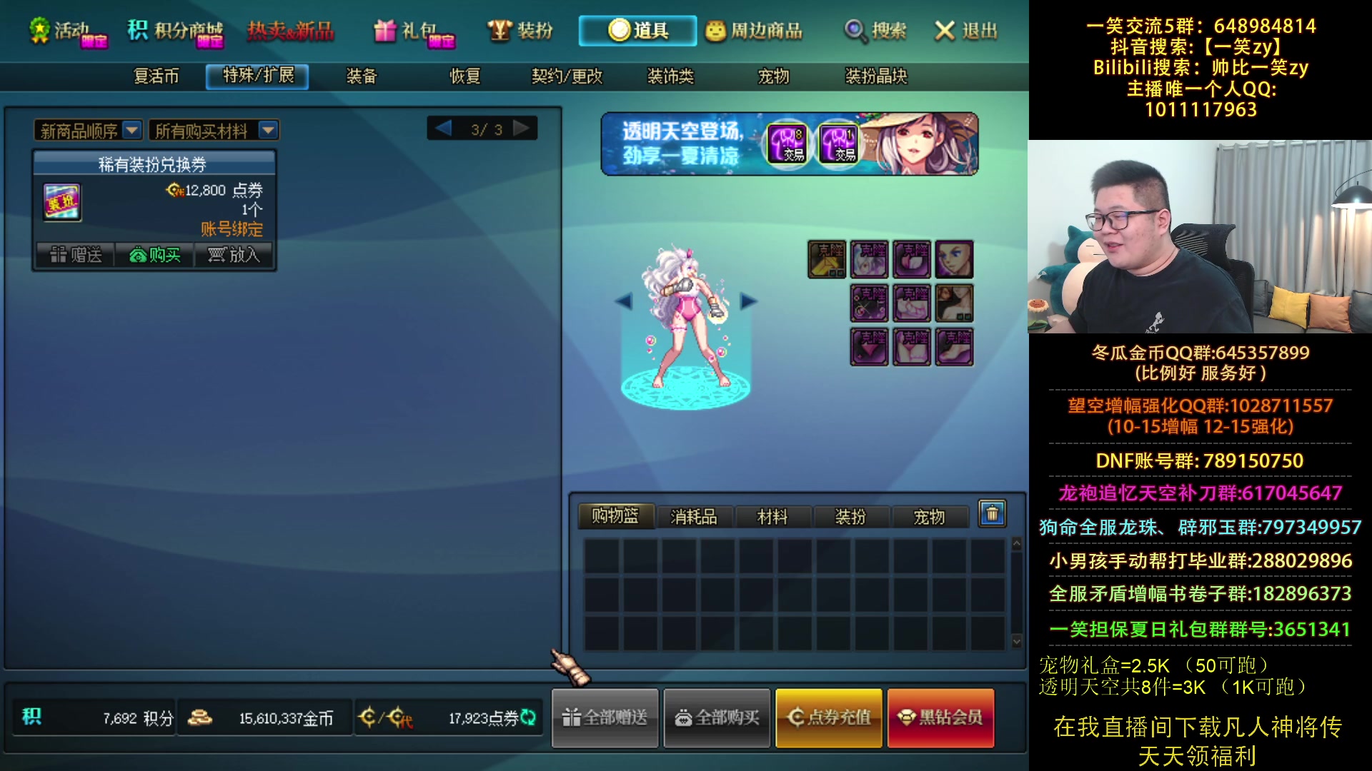 【2023-08-06 20点场】一笑zy：超级武神之再次奢侈一把~