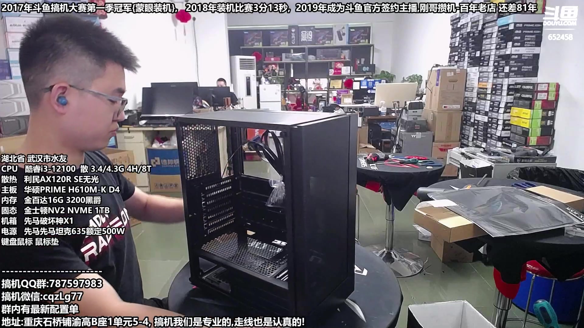 【2023-08-06 16点场】重庆刚哥金牌装机店：重庆刚哥,配电脑,暑期活动开始中
