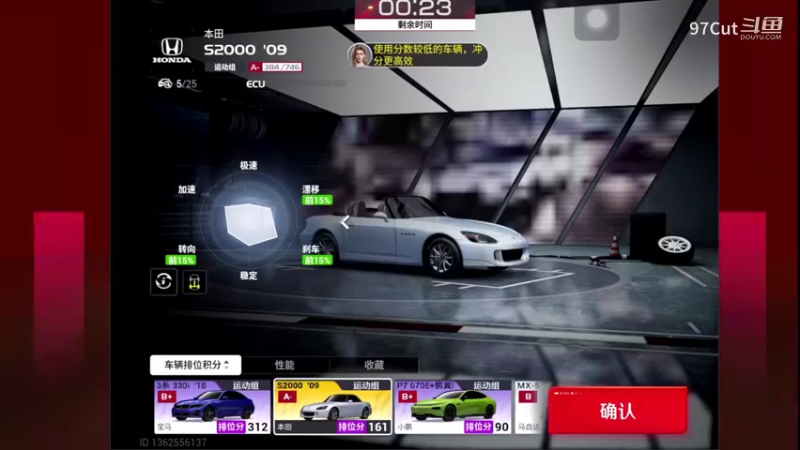 【巅峰极速】97Cut的精彩时刻 20230806 10点场(4)