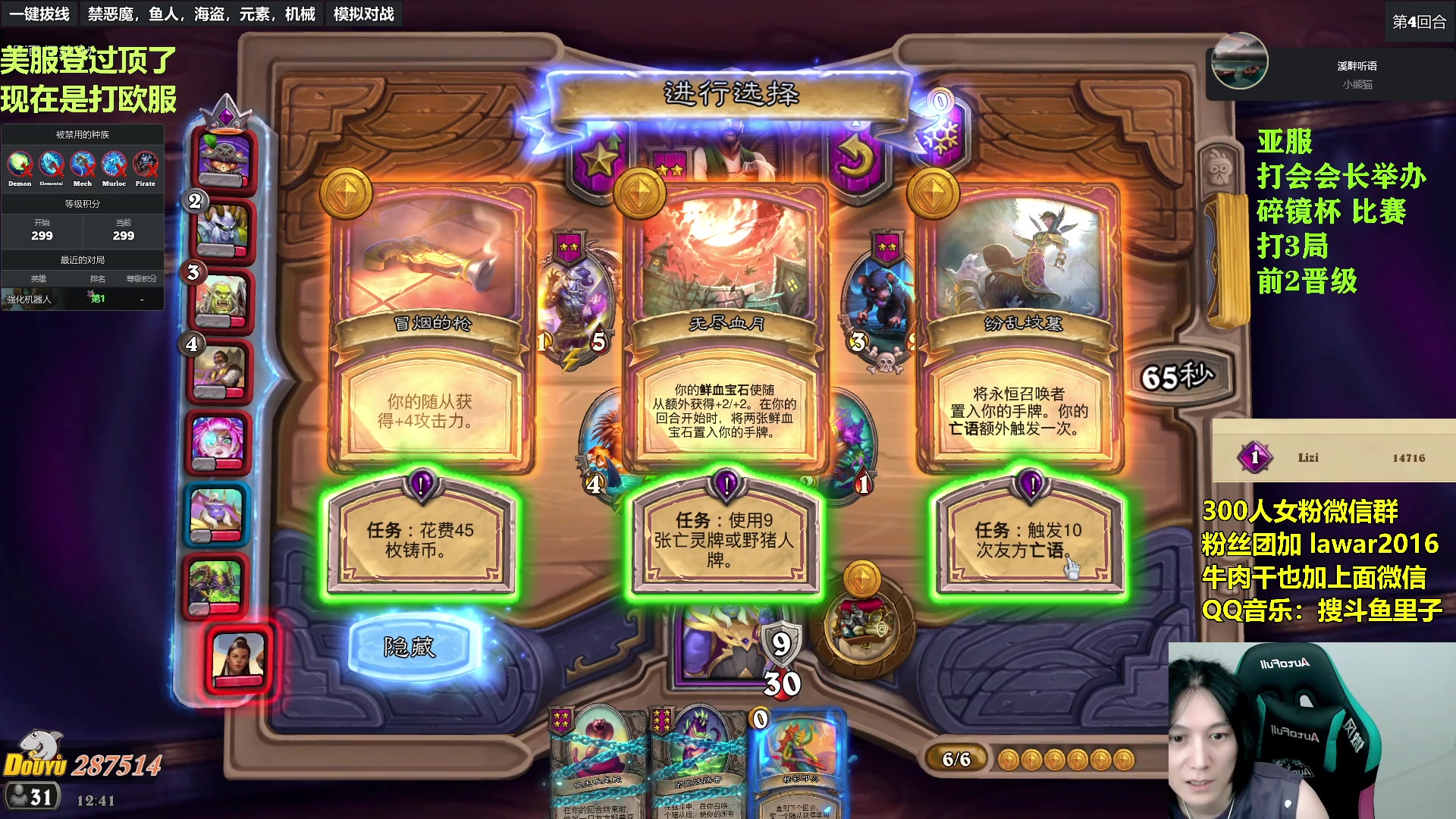 【2023-08-05 12点场】里子的游戏盒：里：这任务不做也罢！！！