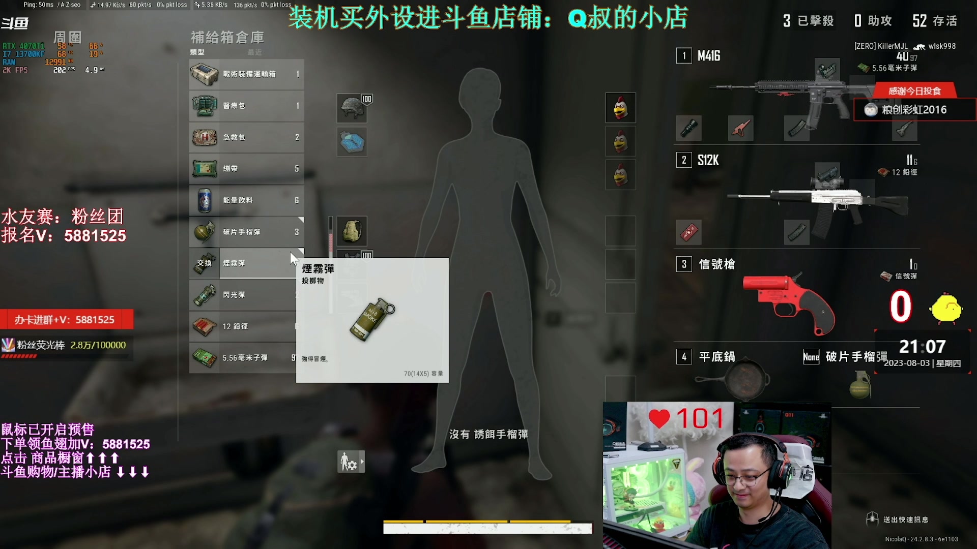 【2023-08-06 05点场】气人主播QQQ：【QQQ】鼠标猛不猛吧？