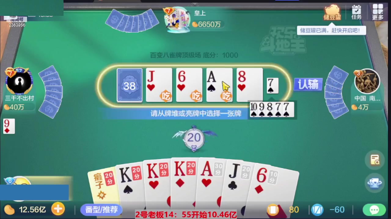 【2023-08-06 07点场】灬幸之斗地主灬：三个小时赢了六个亿？你敢信？