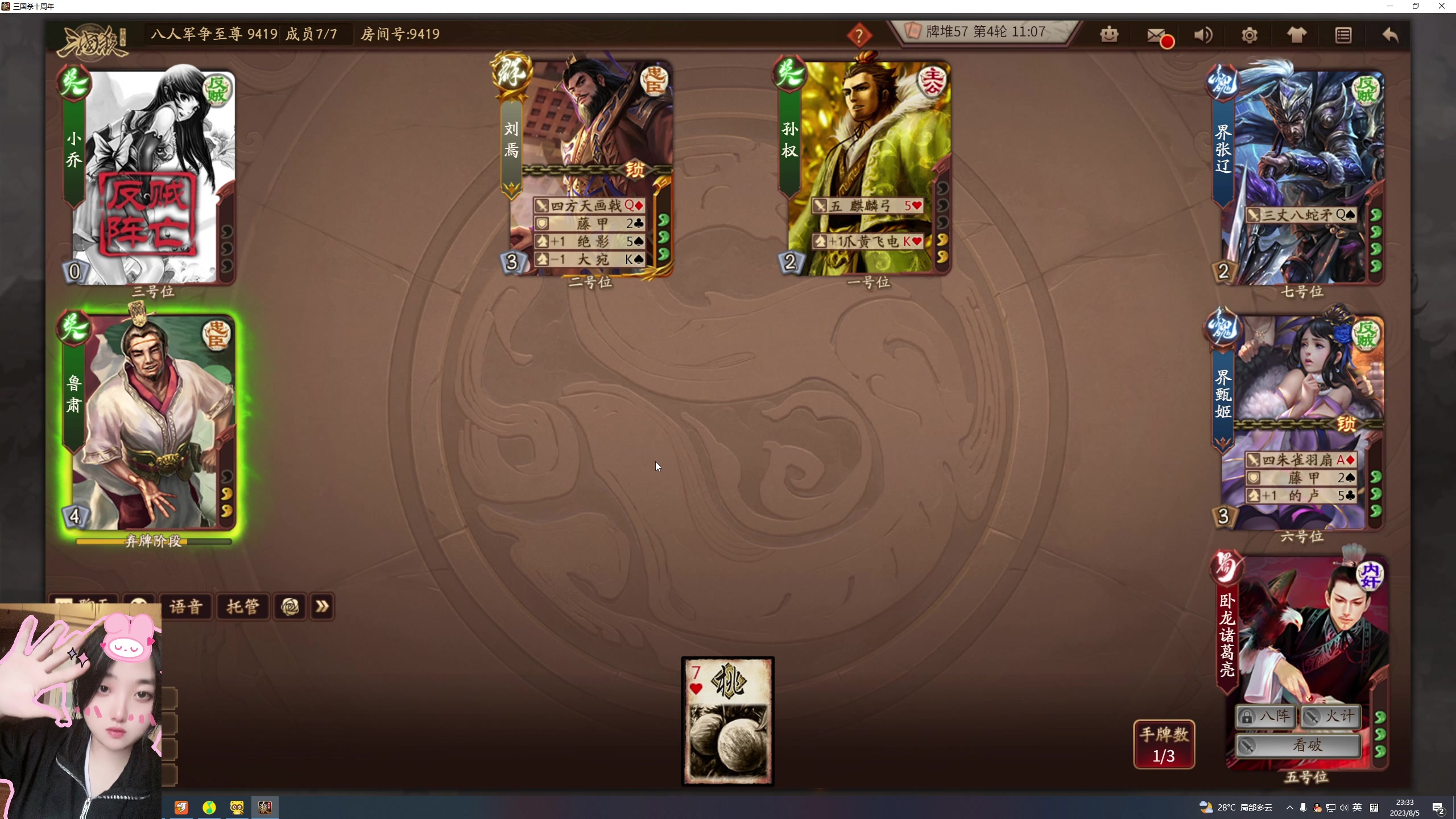 【2023-08-05 22点场】膝盖是个倒霉蛋：黄金双倍啦，嘿嘿嘿，有没有一丝想我呀