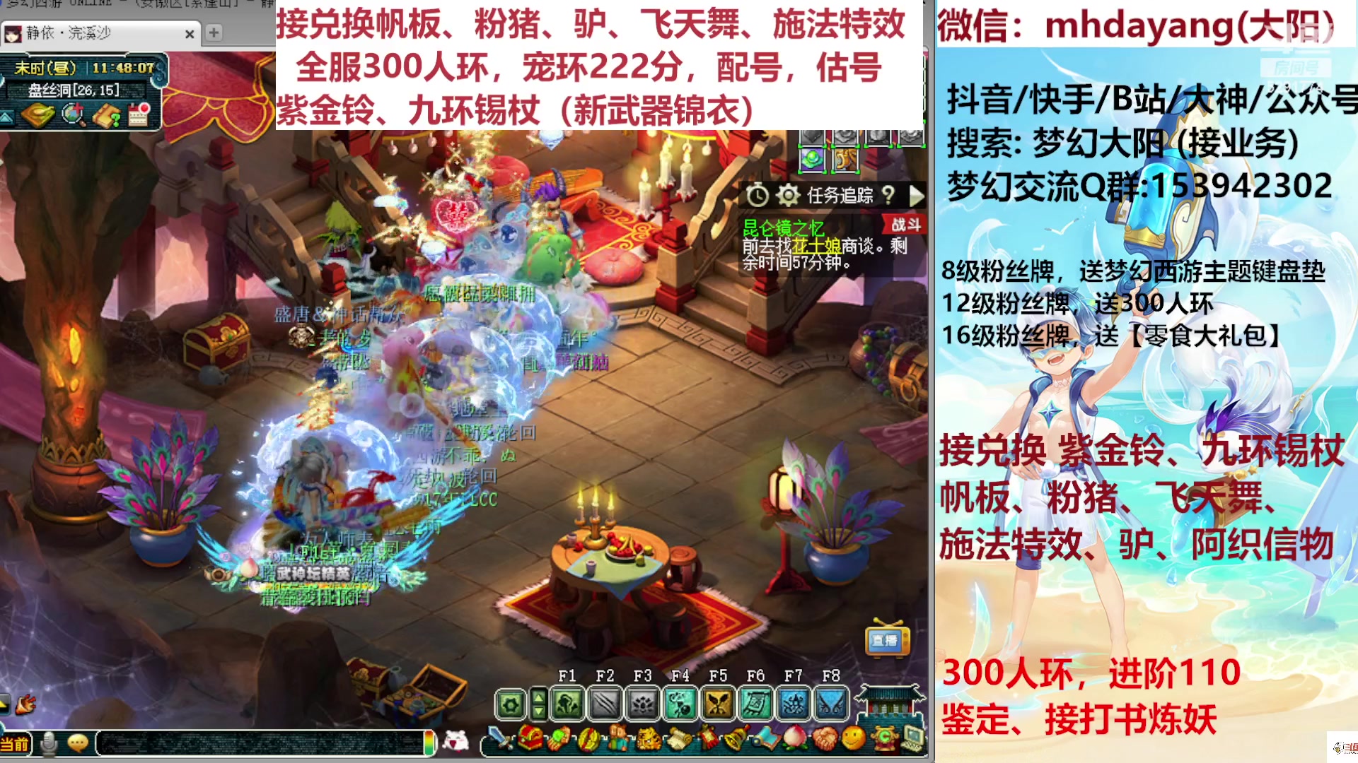【2023-08-05 11点场】梦幻大阳：帆板，粉猪，驴，飞天舞。施法特效。估配调
