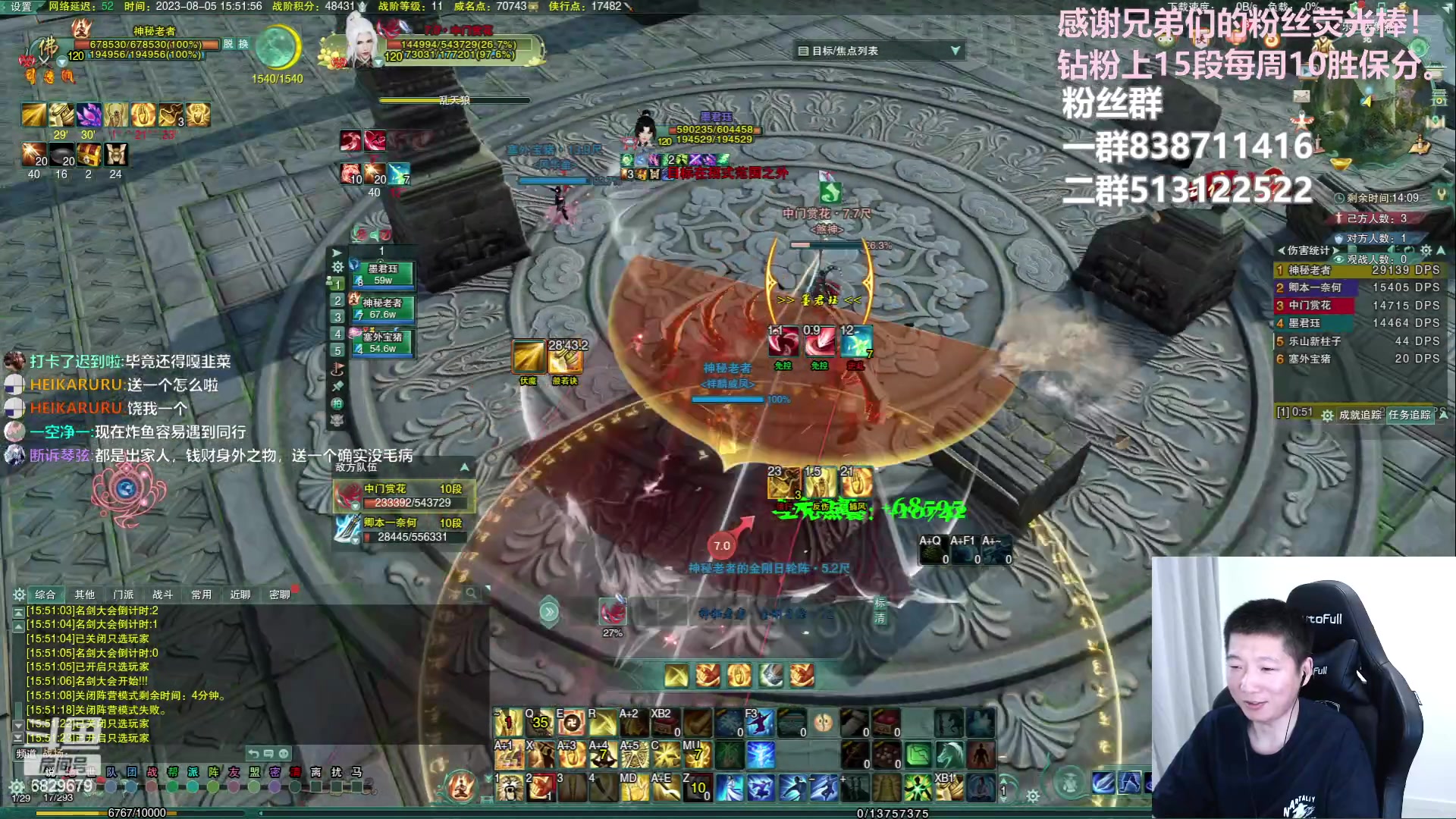 【2023-08-05 15点场】兔子队长丶：少林视角，散排竞技。