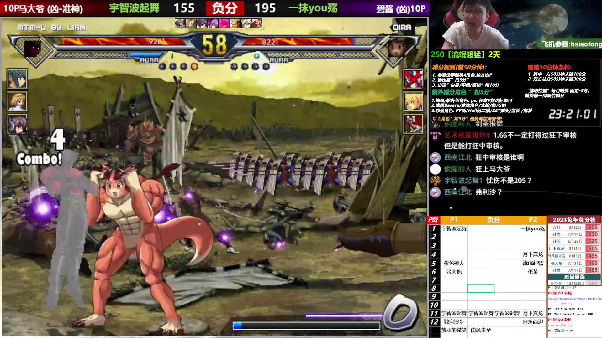 【2023-08-05 18点场】那日的风：【MUGEN】今晚我一个在家