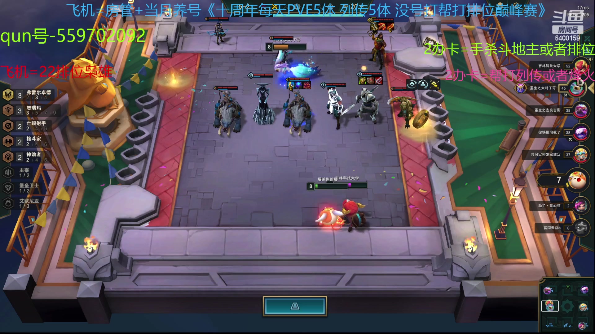 【2023-08-01 12点场】断梦花开到黎明：八月了22排位斗地主烽火冲！