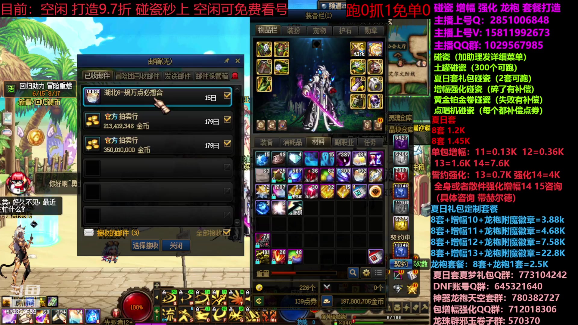 【2023-08-06 14点场】DNF木叶剑心：夏日土罐碰瓷强化增幅龙袍毕业打造