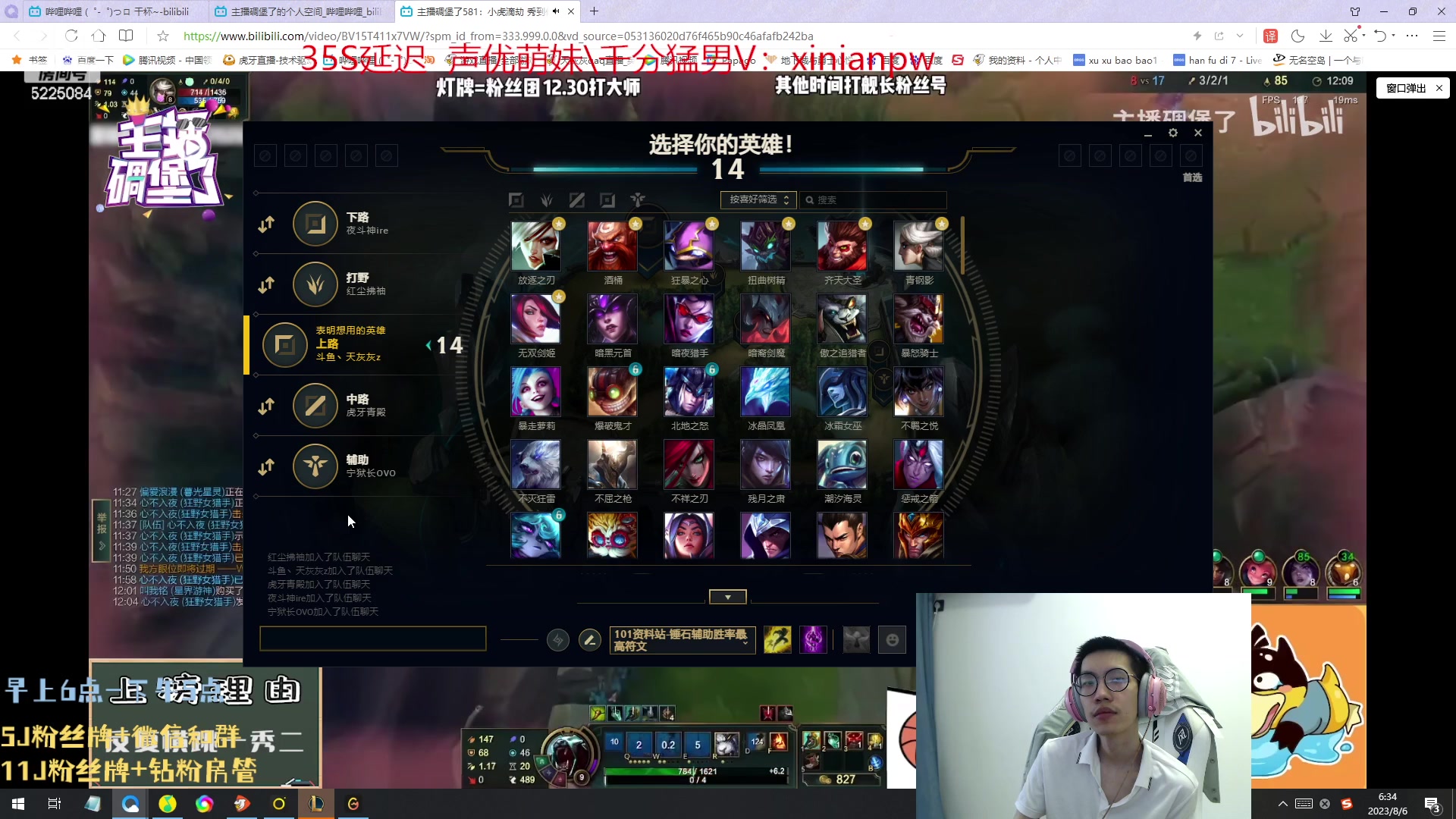 【2023-08-06 05点场】天灰灰qaq：峡谷之巅冲第一 冲一次富三代